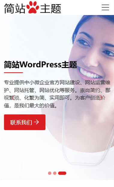 服务行业网站案例